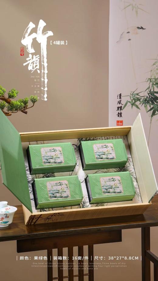 竹韵【绿色.明前龙井4听一斤】30元1套.整箱16套 商品图2