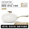 温仑山Velosan 无涂层鹅卵石不粘炒锅32cm VE038 商品缩略图0