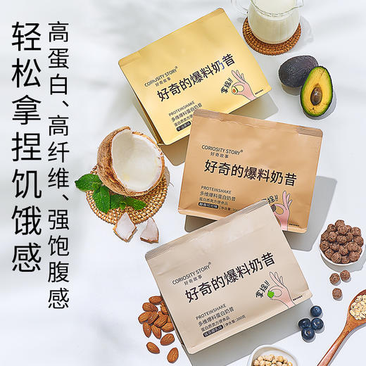 好奇故事爆料奶昔 商品图3