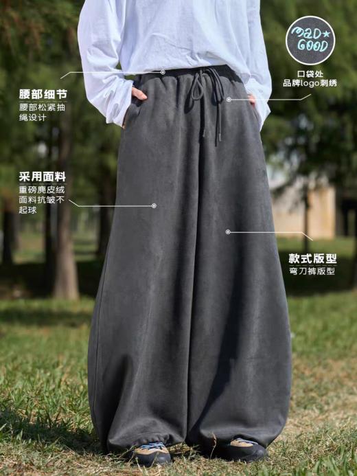 马得工地/MDGDTZ241512-B/麂皮弯刀卫裤 商品图2