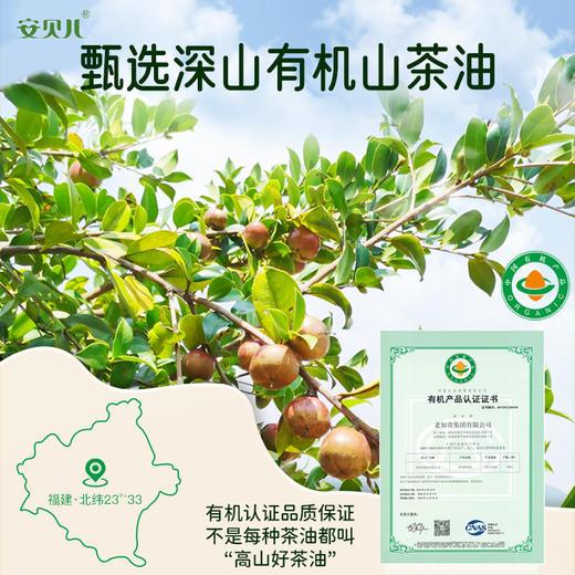 安贝儿  婴儿山茶油润肤霜送婴儿橄榄油润唇膏(草莓味)50g+3.8g 商品图3