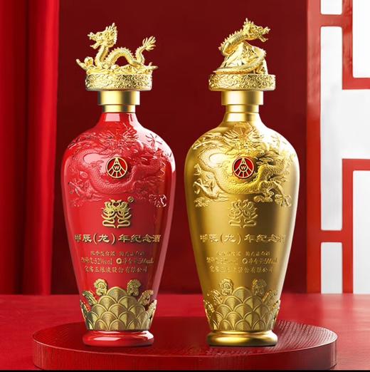52度五粮液甲辰（龙）年纪念酒双支浓香型1*2*500ML 商品图2