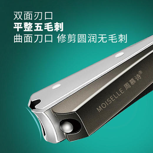 周慕诗 扭面中号防飞溅指甲刀MSZ2001 商品图3