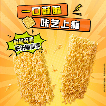 白象 方便面 干脆面 新奥尔良烤翅味45.5g*30袋干吃面 休闲小零食速食 /粮油调味 /方便食品 /方便面