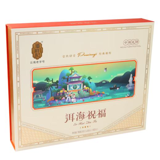 潘祥记云腿月饼礼盒780克潘祥记洱海祝福中秋月饼 商品图1