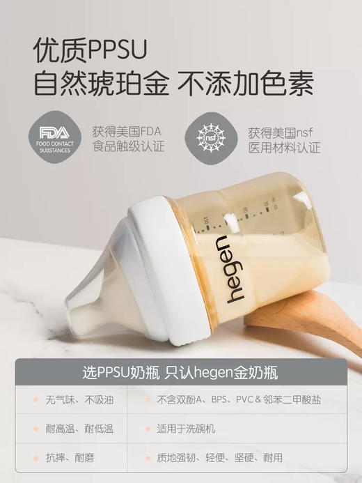 Hegen海格恩 240ml 婴儿多功能PPSU奶瓶 商品图2