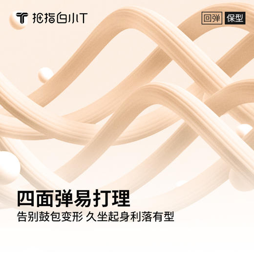 拇指白小T弹弹腰自由裤 商品图7