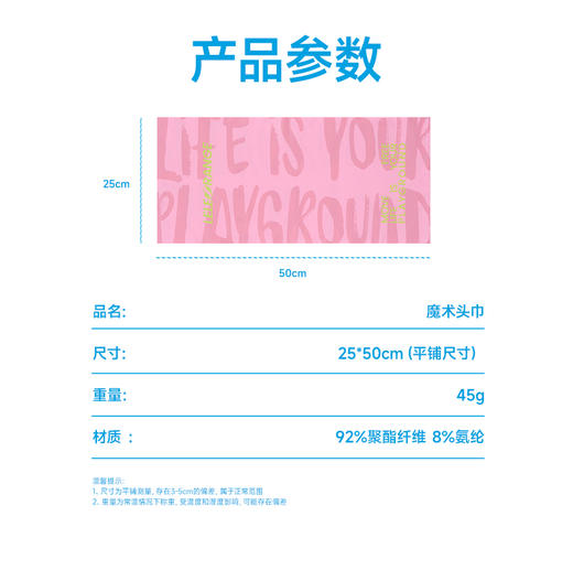 【leleorange】25款 百变魔术头巾-采购 商品图6