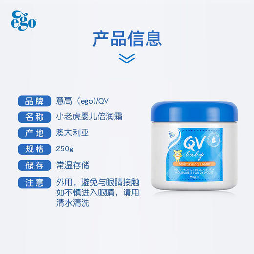 Ego QVbaby澳洲宝宝面霜身体乳润肤霜滋润保湿舒缓干红小老虎250g 商品图2