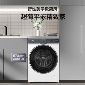 海尔（Haier）滚筒洗衣机全自动 麦浪X11系列 10公斤 家电国家补贴 超薄以旧换新 懒人家用 一级能效BLENG87WU1单洗