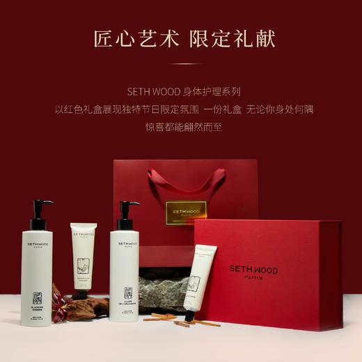 【身体乳230ml+护手霜60ml】SETH WOOD法国进口身体乳，37°C即触细腻乳霜质地，丝滑好吸收保湿修复，木质香为基底，香味持久丰富配礼盒+礼袋。 商品图1