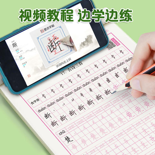 墨点一年级字帖练字每日30字二三四年级上册下册儿童减压小学生专用语文同步练字帖人教版生字描红笔画笔顺每日一练硬笔书法练字本 商品图12