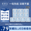 【她研社】深藏BLUE 常规款 商品缩略图5