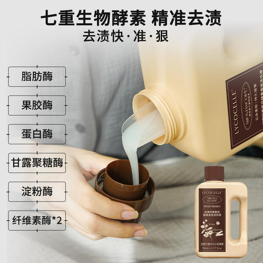 【39.9秒💥】90mx4瓶绽家四季繁花香氛洗衣液家用持久留香护色除菌除螨 商品图1