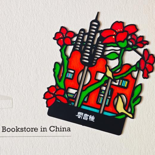 钟书阁城市符号透光两用书签 商品图5