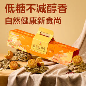 2025年中秋良品铺子 轻养经典月·春山夜月700g