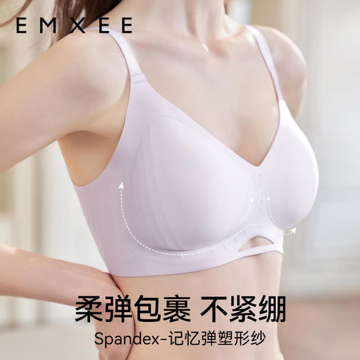 【内衣内裤专场】EMXEE嫚熙反重力重塑形产后修复内衣 商品图3