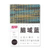 【趁早】编织系列自填日期效率手册A6口袋本 商品缩略图3