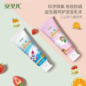安贝儿  益生菌儿童防蛀牙膏（香橙味+草莓味）60g*2