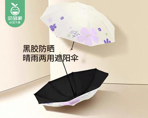 天堂伞黑胶防晒折叠伞（甘酪白）/1把补单专用 商品图4