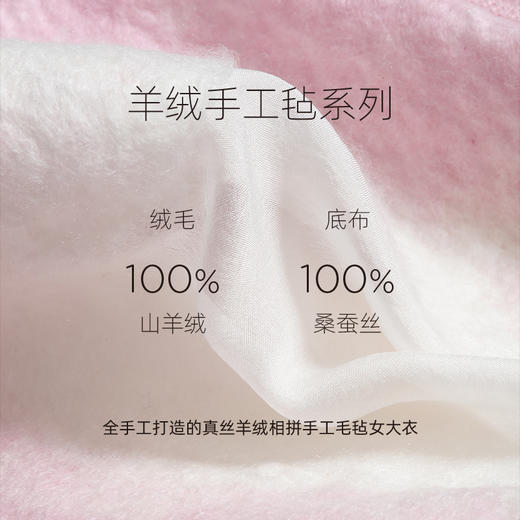 真丝羊绒相拼手工毛毡女大衣  SJF97W380N 商品图2