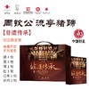 【中国好礼：非遗传承】 周钦公流亭猪蹄礼盒：蹄4包、尾二1包、耳1包、肚1包、口条1包、扒鸡1包（定制发货，预计两天） 商品缩略图1
