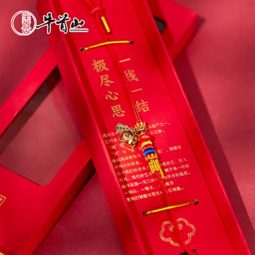 牛首山文创欢喜红手绳平安事业学业暴富红绳南京纪念品节日礼物 商品图1