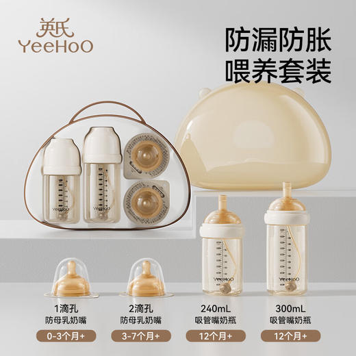英氏PPSU奶瓶礼盒款 N21A 商品图1