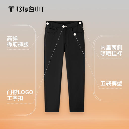 拇指白小T弹弹腰自由裤 商品图4