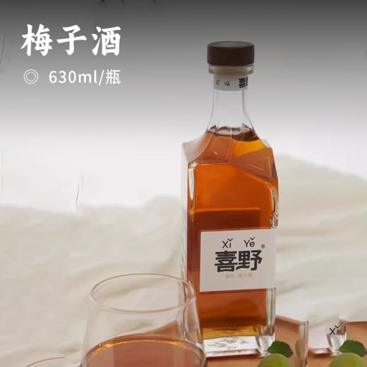 梅子酒 | 龙门百花蜜+南昆山软枝大粒梅 浓梅香与清新米香完美融合 清冽酸甜自然梅酒 入口醇香 配料干净 商品图0