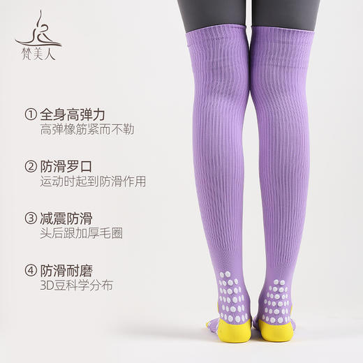 梵美人 FMR082 瑜伽袜 商品图2