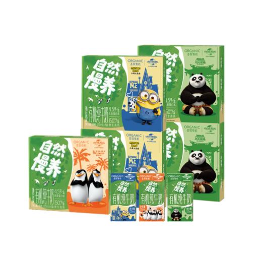 【限时特价】圣牧有机自然慢养儿童奶125ml*8盒*5箱 805项安全监测 0激素0农残 商品图9