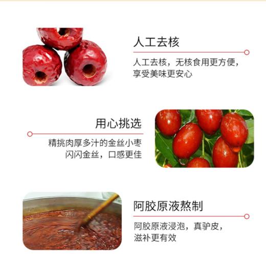 卿家大院金丝阿胶枣1000g 商品图2