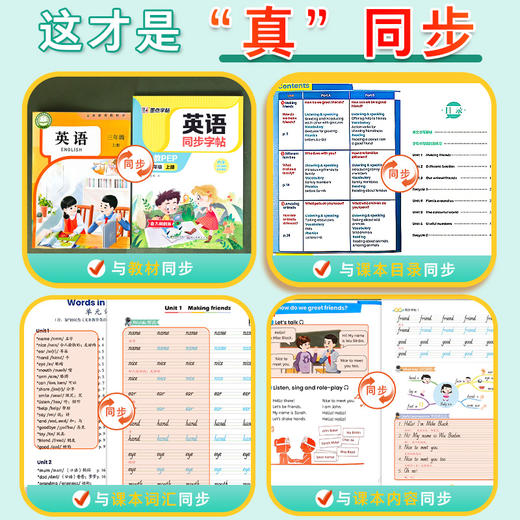 墨点字帖 英语同步字帖 人教版3-8年级上下册意大利斜体英语练字帖 商品图7