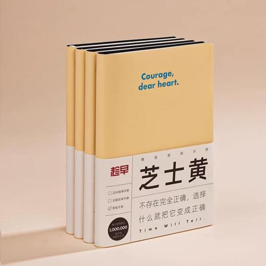 【趁早】灵魂巨人撞色语录手册 商品图1