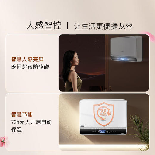 卡萨帝（Casarte）80L【桃花水PROMAX5】热水器电热水器 国家补贴 水晶胆富锶平嵌隐藏安装CES80HD-PROMAX5KCK03U1 商品图8