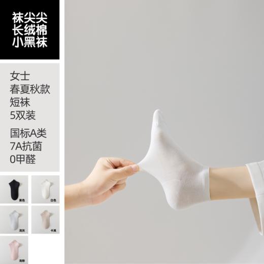 袜尖尖  春夏女款短袜 商品图2