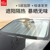 爱车屋 折叠隔热遮阳挡I-7008 商品缩略图0