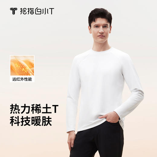 拇指白小T热力稀土长袖T恤 商品图1