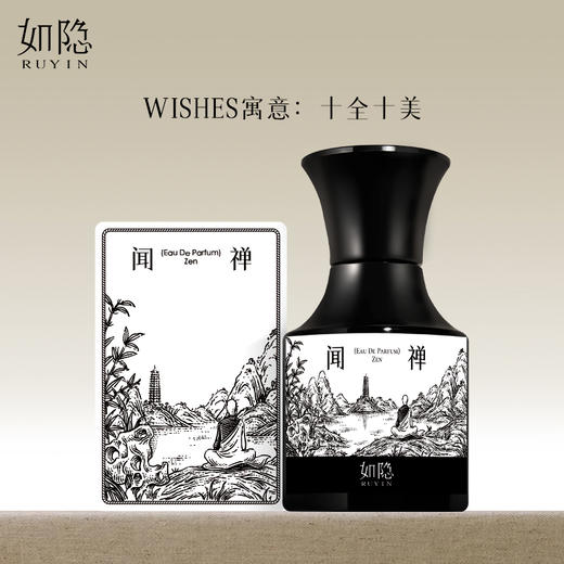 如隐RUYIN闻禅香水 檀香中性男士女士寺庙香淡香木质香礼盒礼物 商品图4