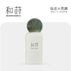 和莳竹里50ML绿意木质调诗系列香水 商品缩略图0