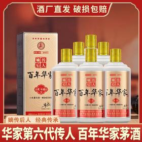 嫡传后人·百年華家·典藏酒，1915年华家茅酒在首届巴拿马万国博览会上夺得金奖，酱香鼻祖