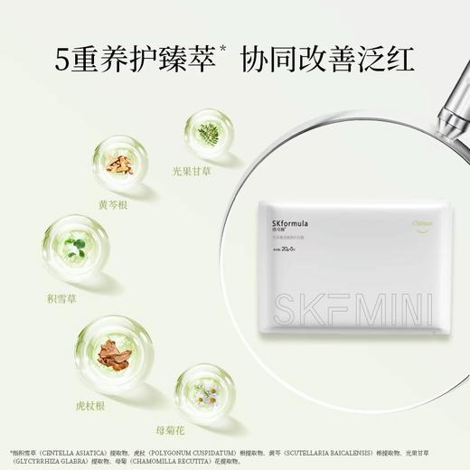 ⁶99元10盒【欣可颜】壳多糖修护面膜 壳多糖+依克多因+烟酰胺 效期到27年2月  5片/盒 SS06-QTT-PKQ 商品图2