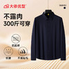【封门襟】【DG】大依优型大码男装时尚套头长袖衬衣男大码商务休闲打底衫胖子秋装免烫 商品缩略图4