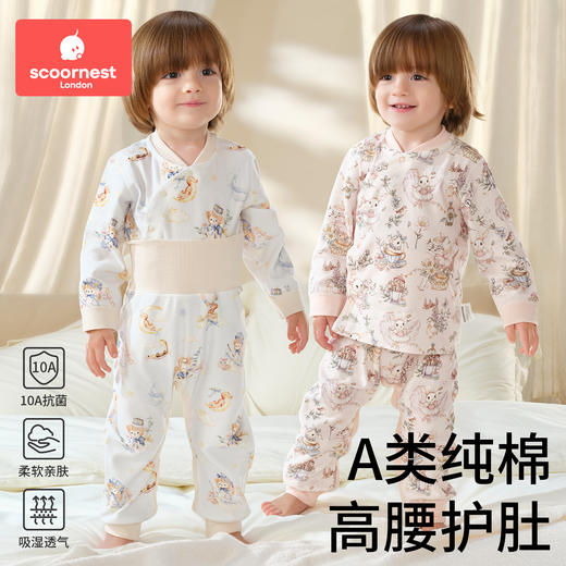 科巢婴儿分体秋衣秋裤套装男女宝宝纯棉a类儿童全棉保暖内衣睡衣打底 商品图0