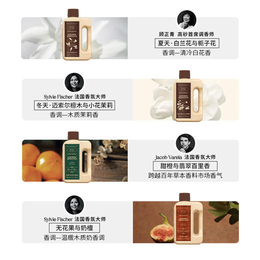 【39.9秒💥】90mx4瓶绽家四季繁花香氛洗衣液家用持久留香护色除菌除螨 商品图4