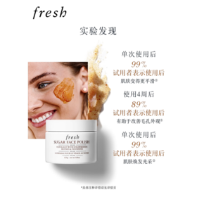 馥蕾诗澄糖亮颜柔滑磨砂面膜
