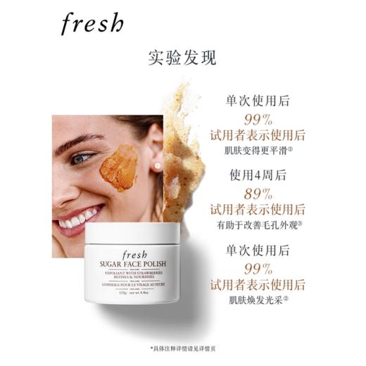 馥蕾诗澄糖亮颜柔滑磨砂面膜 商品图0