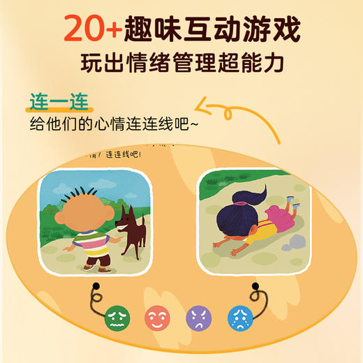 【青葫芦】儿童积极心理刻意练习绘本（套装共5册） 商品图3