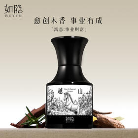 如隐RUYIN越山香水 招财中性男士女士寺庙香淡香木质香礼盒礼物